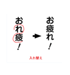 校正記号を覚えよう（個別スタンプ：19）