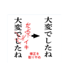 校正記号を覚えよう（個別スタンプ：21）