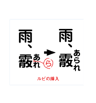 校正記号を覚えよう（個別スタンプ：25）