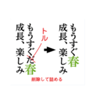 校正記号を覚えよう（個別スタンプ：34）