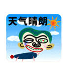 Gonzouによるよく使うシンプルな中国語2（個別スタンプ：15）