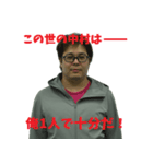眼鏡中村の使えそうで使えないスタンプ（個別スタンプ：12）