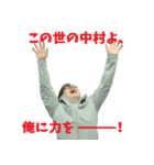 眼鏡中村の使えそうで使えないスタンプ（個別スタンプ：13）