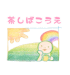 カラフルな虹とユニークなひと〜色鉛筆〜（個別スタンプ：3）