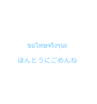 タイ語 日本語 (女性用)（個別スタンプ：1）