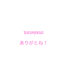 タイ語 日本語 (女性用)（個別スタンプ：2）