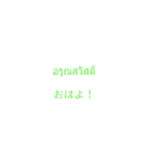 タイ語 日本語 (女性用)（個別スタンプ：3）