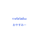タイ語 日本語 (女性用)（個別スタンプ：4）