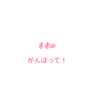 タイ語 日本語 (女性用)（個別スタンプ：7）