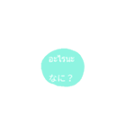 タイ語 日本語 (女性用)（個別スタンプ：8）