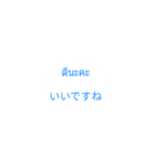 タイ語 日本語 (女性用)（個別スタンプ：10）