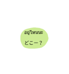 タイ語 日本語 (女性用)（個別スタンプ：11）