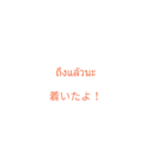 タイ語 日本語 (女性用)（個別スタンプ：13）