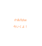 タイ語 日本語 (女性用)（個別スタンプ：16）