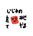 私たちの大きな人生（個別スタンプ：12）