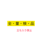 製袋業の方へ贈るスタンプ（個別スタンプ：5）
