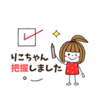 【りこちゃん専用】メッセージスタンプ（個別スタンプ：32）