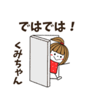 【くみちゃん専用】メッセージスタンプ（個別スタンプ：35）