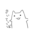 うごかないねこ（個別スタンプ：7）