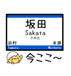 東海道 琵琶湖線 北陸本線 気軽にこの駅！（個別スタンプ：3）