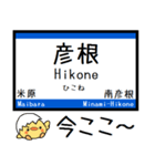 東海道 琵琶湖線 北陸本線 気軽にこの駅！（個別スタンプ：5）