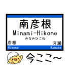 東海道 琵琶湖線 北陸本線 気軽にこの駅！（個別スタンプ：6）