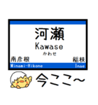 東海道 琵琶湖線 北陸本線 気軽にこの駅！（個別スタンプ：7）