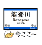 東海道 琵琶湖線 北陸本線 気軽にこの駅！（個別スタンプ：9）