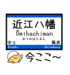 東海道 琵琶湖線 北陸本線 気軽にこの駅！（個別スタンプ：11）