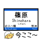 東海道 琵琶湖線 北陸本線 気軽にこの駅！（個別スタンプ：12）