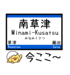 東海道 琵琶湖線 北陸本線 気軽にこの駅！（個別スタンプ：17）