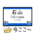 東海道 琵琶湖線 北陸本線 気軽にこの駅！（個別スタンプ：19）