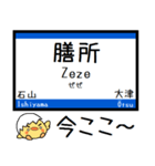 東海道 琵琶湖線 北陸本線 気軽にこの駅！（個別スタンプ：20）