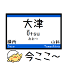 東海道 琵琶湖線 北陸本線 気軽にこの駅！（個別スタンプ：21）