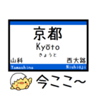 東海道 琵琶湖線 北陸本線 気軽にこの駅！（個別スタンプ：23）