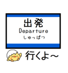 東海道 琵琶湖線 北陸本線 気軽にこの駅！（個別スタンプ：24）