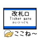 東海道 琵琶湖線 北陸本線 気軽にこの駅！（個別スタンプ：26）