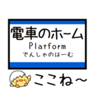 東海道 琵琶湖線 北陸本線 気軽にこの駅！（個別スタンプ：30）