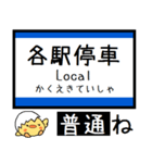 東海道 琵琶湖線 北陸本線 気軽にこの駅！（個別スタンプ：33）