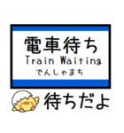 東海道 琵琶湖線 北陸本線 気軽にこの駅！（個別スタンプ：34）