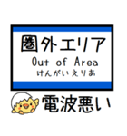 東海道 琵琶湖線 北陸本線 気軽にこの駅！（個別スタンプ：35）