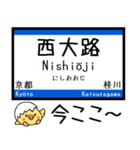 東海道線の京都線 神戸線 気軽に今この駅！（個別スタンプ：2）