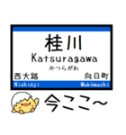 東海道線の京都線 神戸線 気軽に今この駅！（個別スタンプ：3）