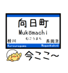 東海道線の京都線 神戸線 気軽に今この駅！（個別スタンプ：4）