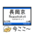 東海道線の京都線 神戸線 気軽に今この駅！（個別スタンプ：5）