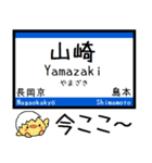 東海道線の京都線 神戸線 気軽に今この駅！（個別スタンプ：6）