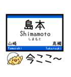 東海道線の京都線 神戸線 気軽に今この駅！（個別スタンプ：7）