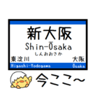 東海道線の京都線 神戸線 気軽に今この駅！（個別スタンプ：15）