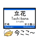 東海道線の京都線 神戸線 気軽に今この駅！（個別スタンプ：19）