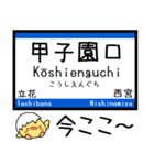 東海道線の京都線 神戸線 気軽に今この駅！（個別スタンプ：20）